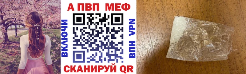 Купить  Похвистнево  А ПВП Соль 