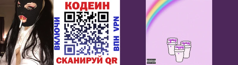 Купить  Похвистнево  Кодеиновый сироп Lean напиток Lean (лин) 