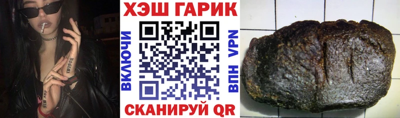 Купить  Похвистнево  ГАШИШ гарик 